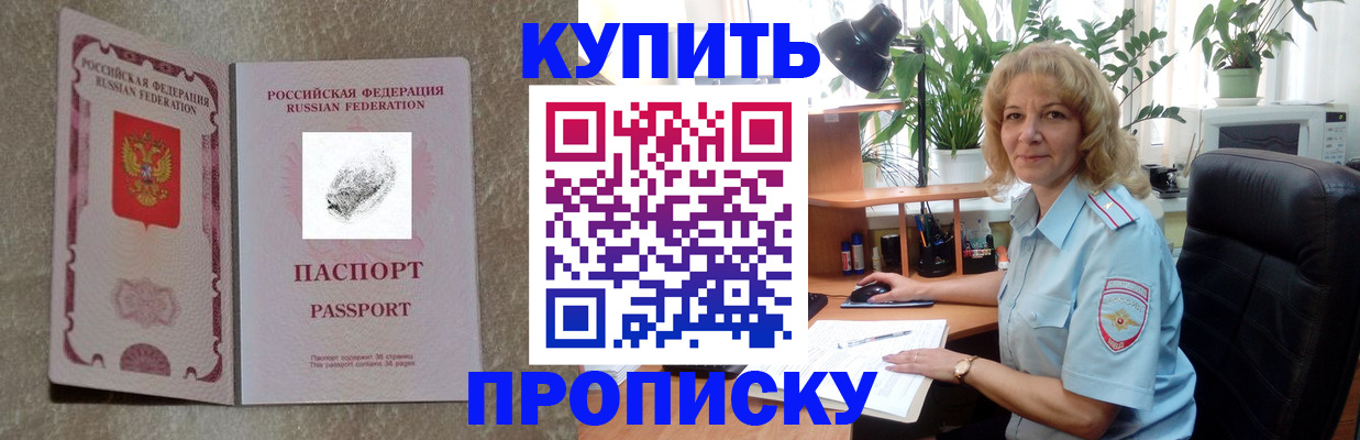 временная регистрация недорого в Валдае